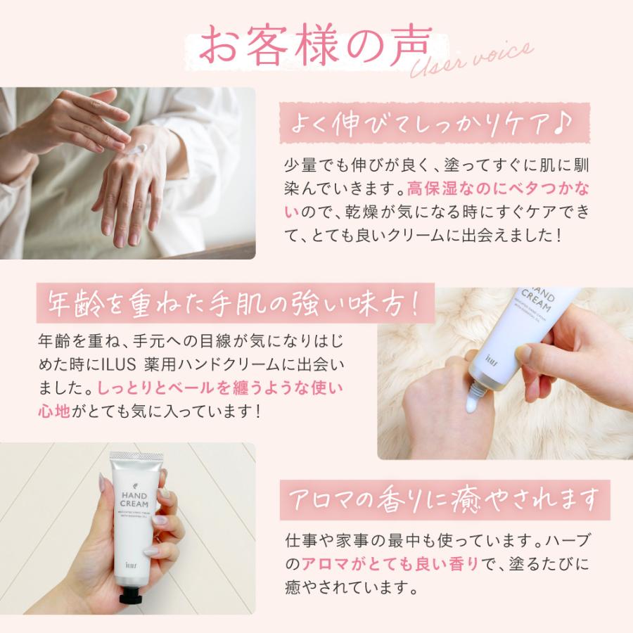ハンドクリーム 手荒れ ひび あかぎれ 肌荒れ 精油香る 薬用ハンドクリーム  エイジングケア ギフトやプレゼントに ポイント利用 爆買 母の日 | ILUS | 16