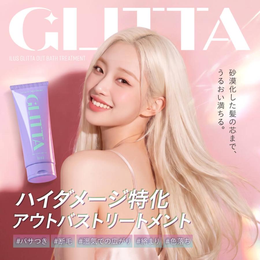 ILUS GLITTA 洗い流さない トリートメント ブリーチ毛 ダメージ集中補修 しっとり うるおう ケラチン配合 90g | ILUS | 02