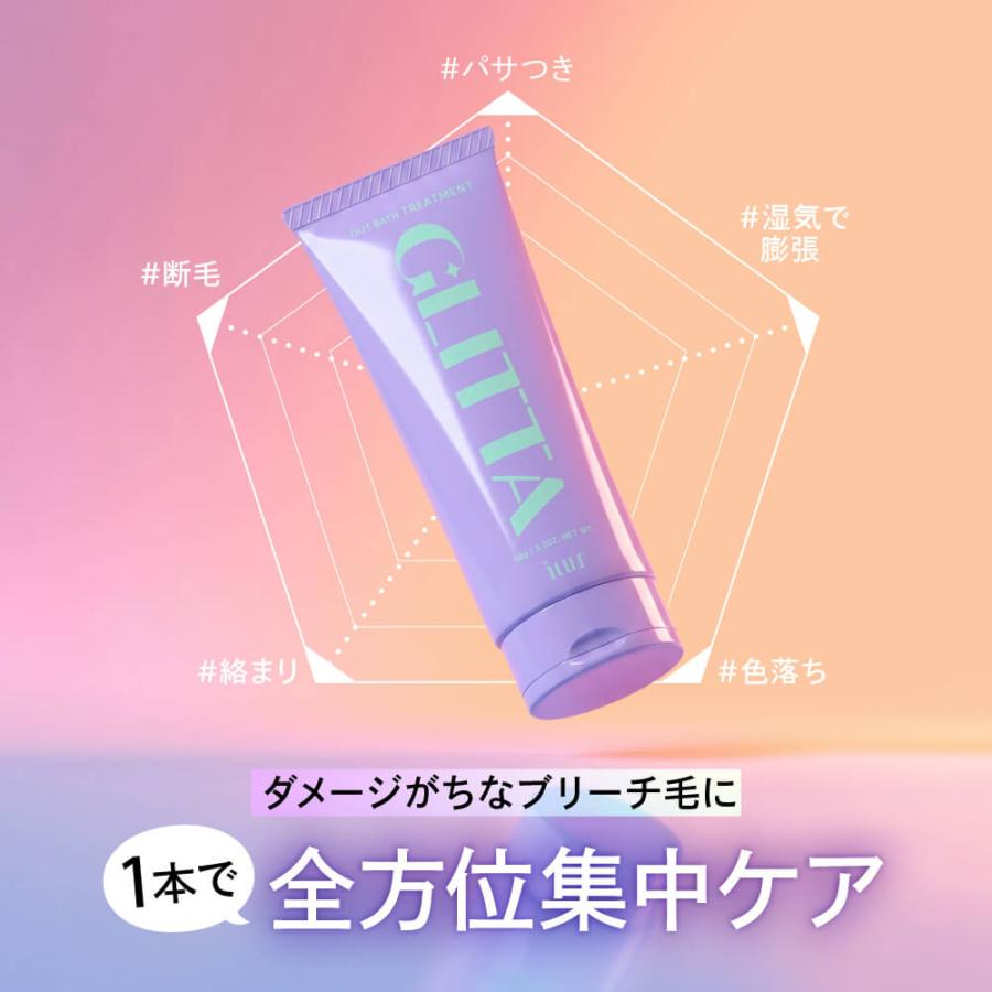 ILUS GLITTA 洗い流さない トリートメント ブリーチ毛 ダメージ集中補修 しっとり うるおう ケラチン配合 90g | ILUS | 04
