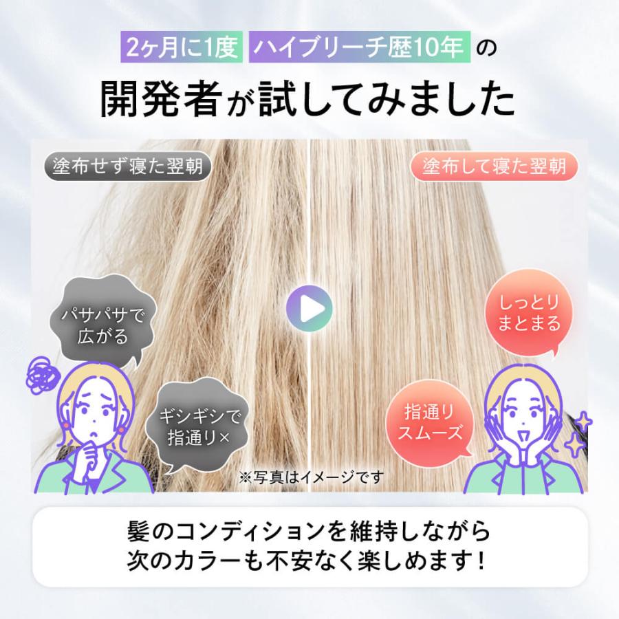 ILUS GLITTA 洗い流さない トリートメント ブリーチ毛 ダメージ集中補修 しっとり うるおう ケラチン配合 90g | ILUS | 06