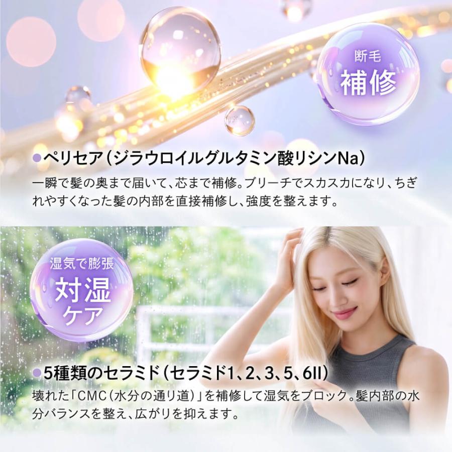 ILUS GLITTA 洗い流さない トリートメント ブリーチ毛 ダメージ集中補修 しっとり うるおう ケラチン配合 90g | ILUS | 09