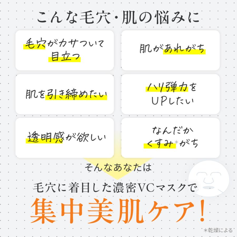 シートマスク シートパック ILUS VCモイストフェイスマスク フェイスパック ビタミンC レチノール ヒアルロン酸 コラーゲン 毛穴 くすみ 保湿 ポイント利用 爆買 | ILUS | 14