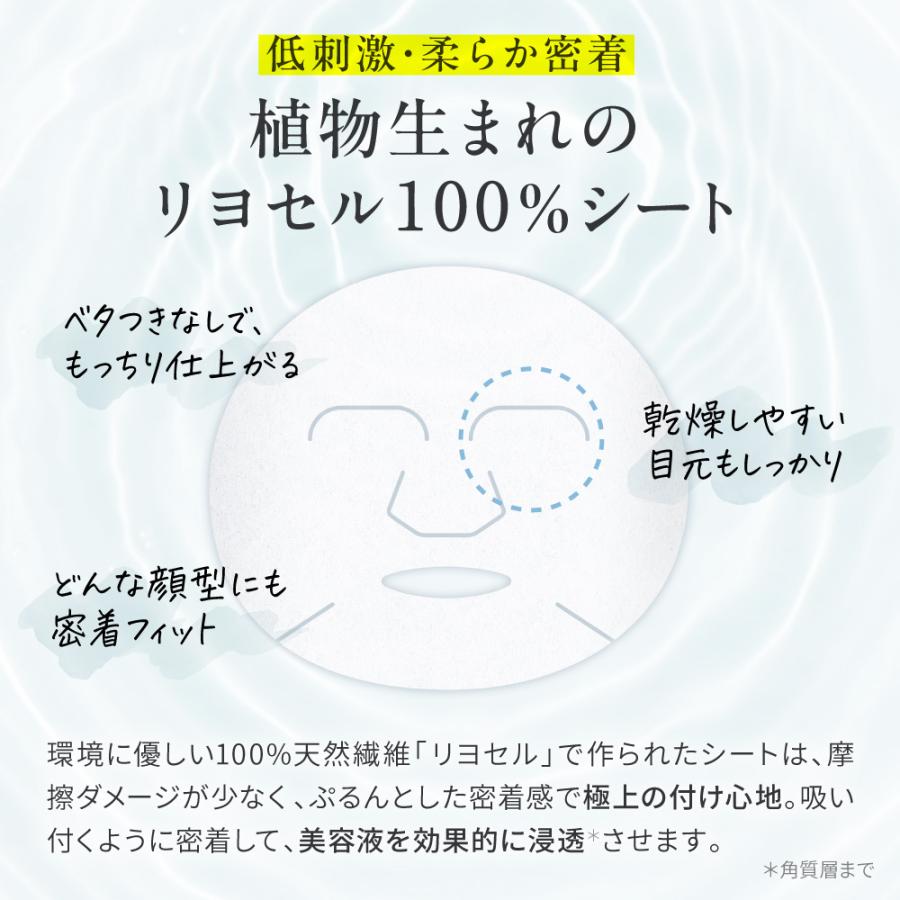 ILUS シートマスク シートパック ILUS VCモイストフェイスマスク