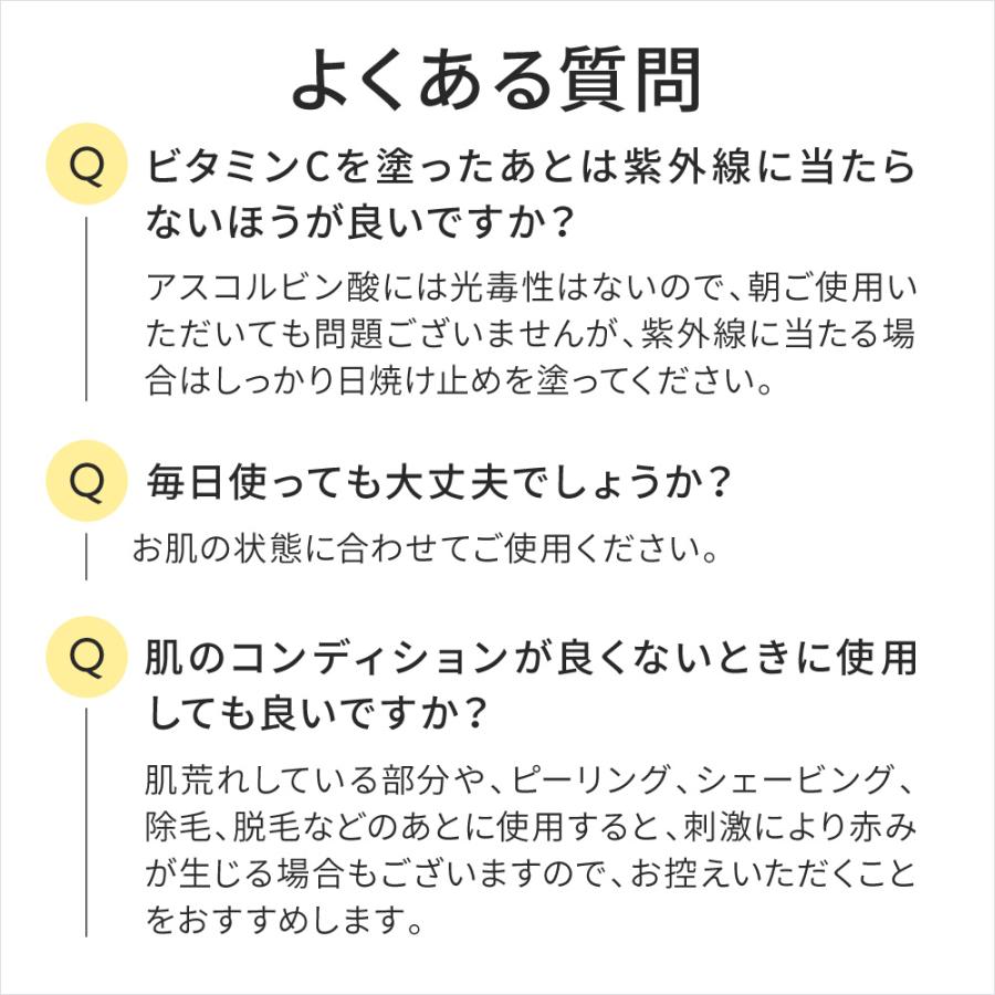 美容液 ビタミンC美容液 高濃度 20%配合 毛穴 ビタミンC誘導体 レチノール 配合 VC美容液 ビタミンCセラム 20ml ポイント利用 | ILUS | 13