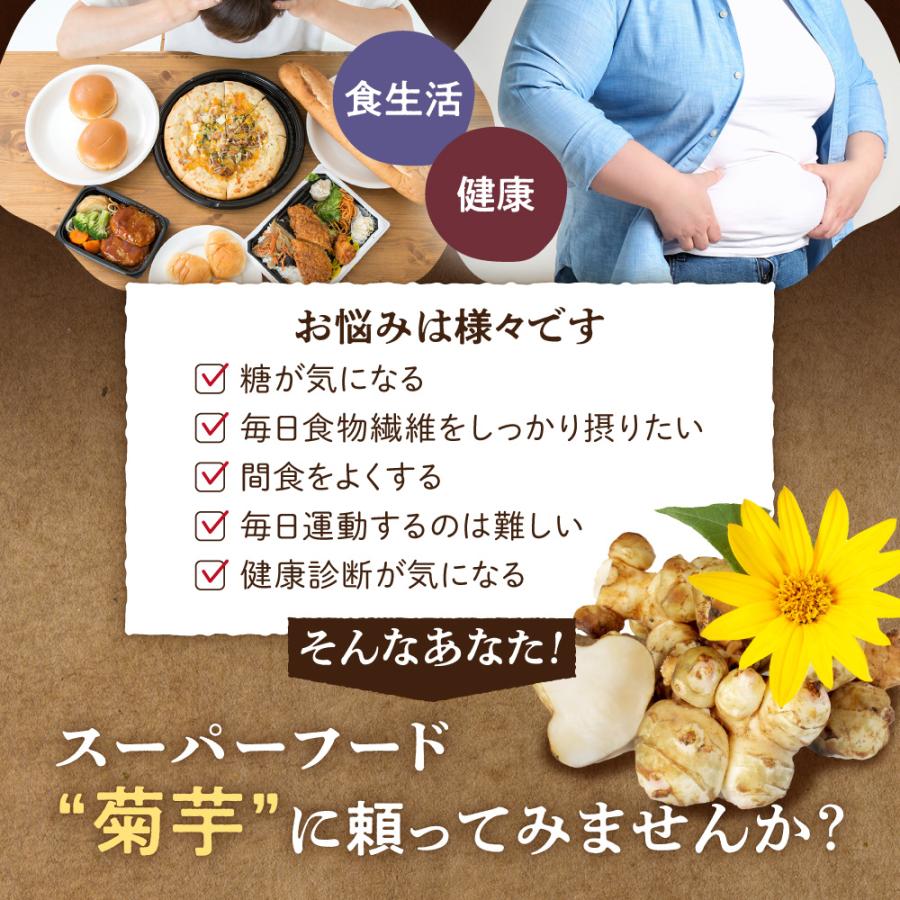 菊芋 サプリメント 菊芋生活 国産菊芋 イヌリン 51,000mg サラシア 乳酸菌 30日分 240粒入 キクイモ ポイント利用 爆買 | aequalis | 03