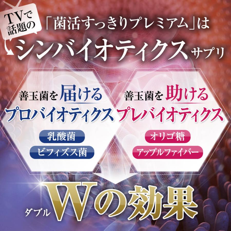 乳酸菌 サプリメント 菌活すっきり 乳酸菌10兆個 ビフィズス菌 酪酸菌 コンブチャ 酵素 オリゴ糖 菌活 プロバイオティクス 母の日 プレゼント｜aequalis｜02