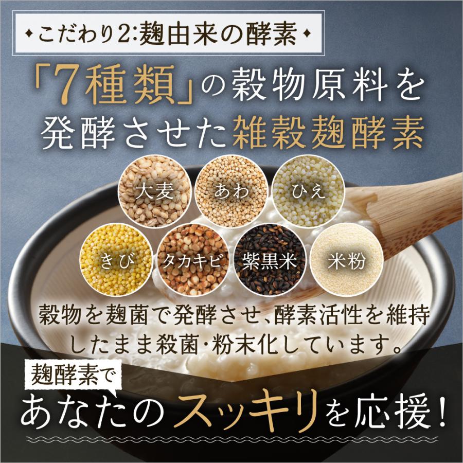 酵素 サプリ 穀物麹と野草のうるおい生酵素 コンブチャ 乳酸菌 80種類の野草酵素 2袋セット コラーゲン ヒアルロン酸 プラセンタ｜aequalis｜06