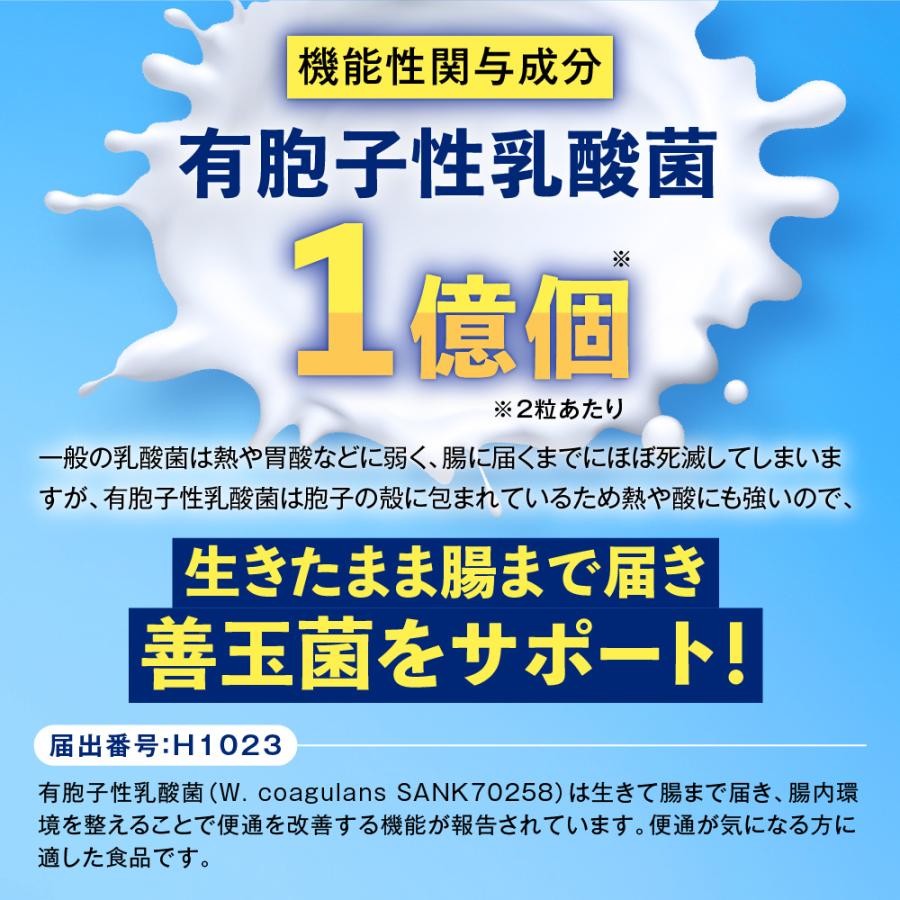 aequalis 便通を改善する 乳酸菌サプリメント ラクトデル aequalis 便通を改善する 乳酸菌サプリメント ラクトデル
