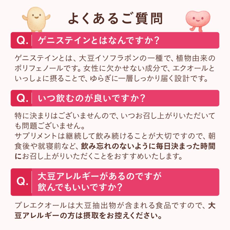 ルミエル エクオール 5mg サプリメント 30日分 マルチビタミン 鉄・亜鉛 アグリコン型イソフラボン ラクトピオン酸 さくら乳酸菌 ポイント利用 | aequalis | 10