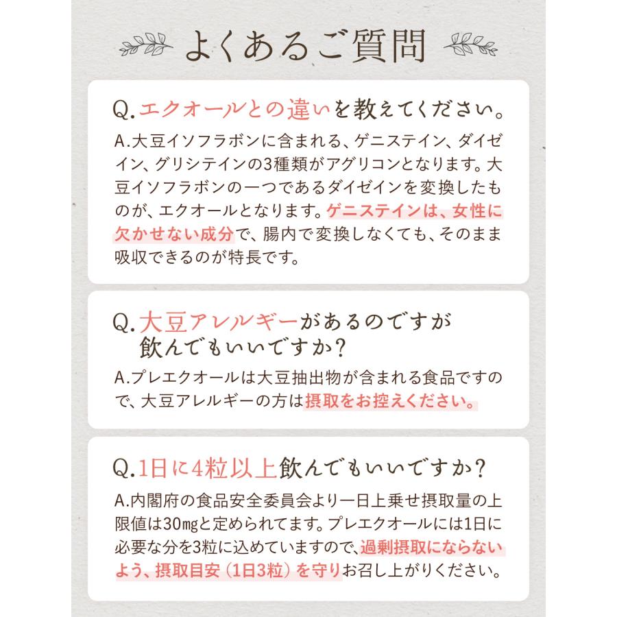 イソフラボン サプリ ルミエル プレエクオール サプリメント 大豆イソフラボン 和漢 マルチビタミン 女性のゆらぎ 30日分 爆買 母の日 | aequalis | 10