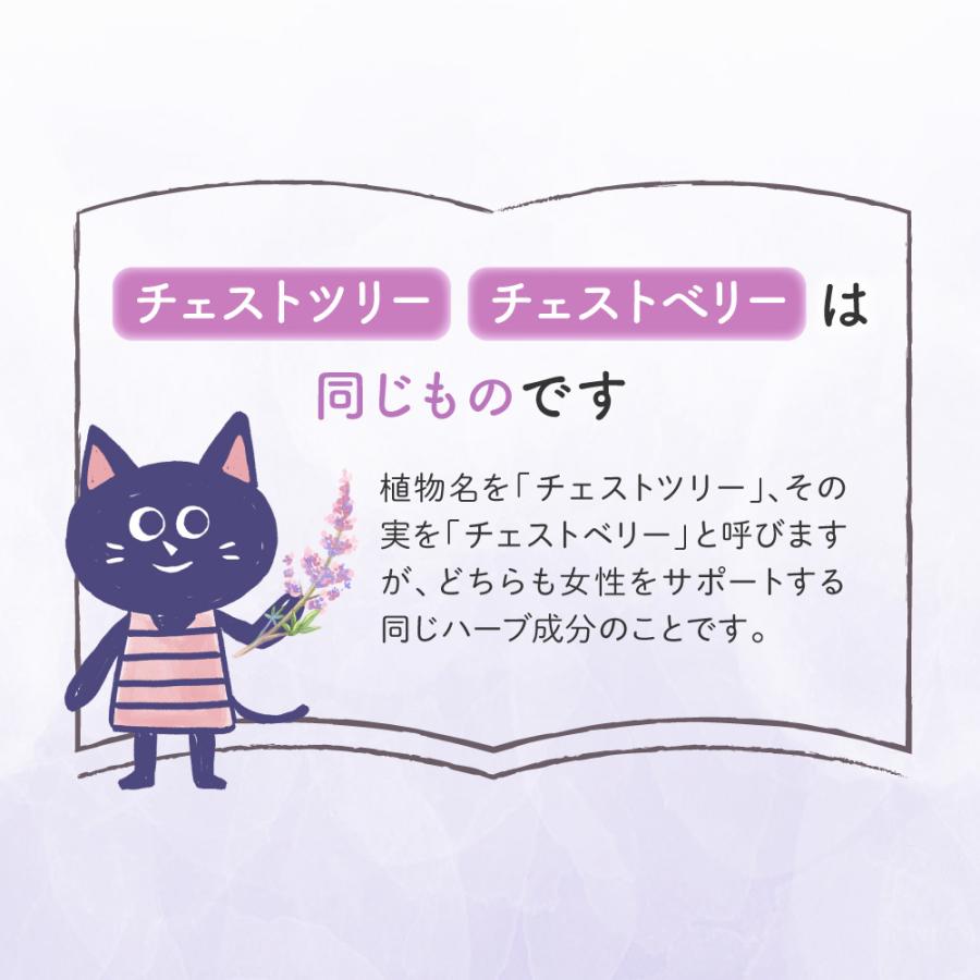 チェストツリー チェストベリー 葉酸 サプリメント ルミエル 鉄 月見草 プラセンタ 亜麻仁油 栄養機能商品 ポイント利用 爆買 | aequalis | 07