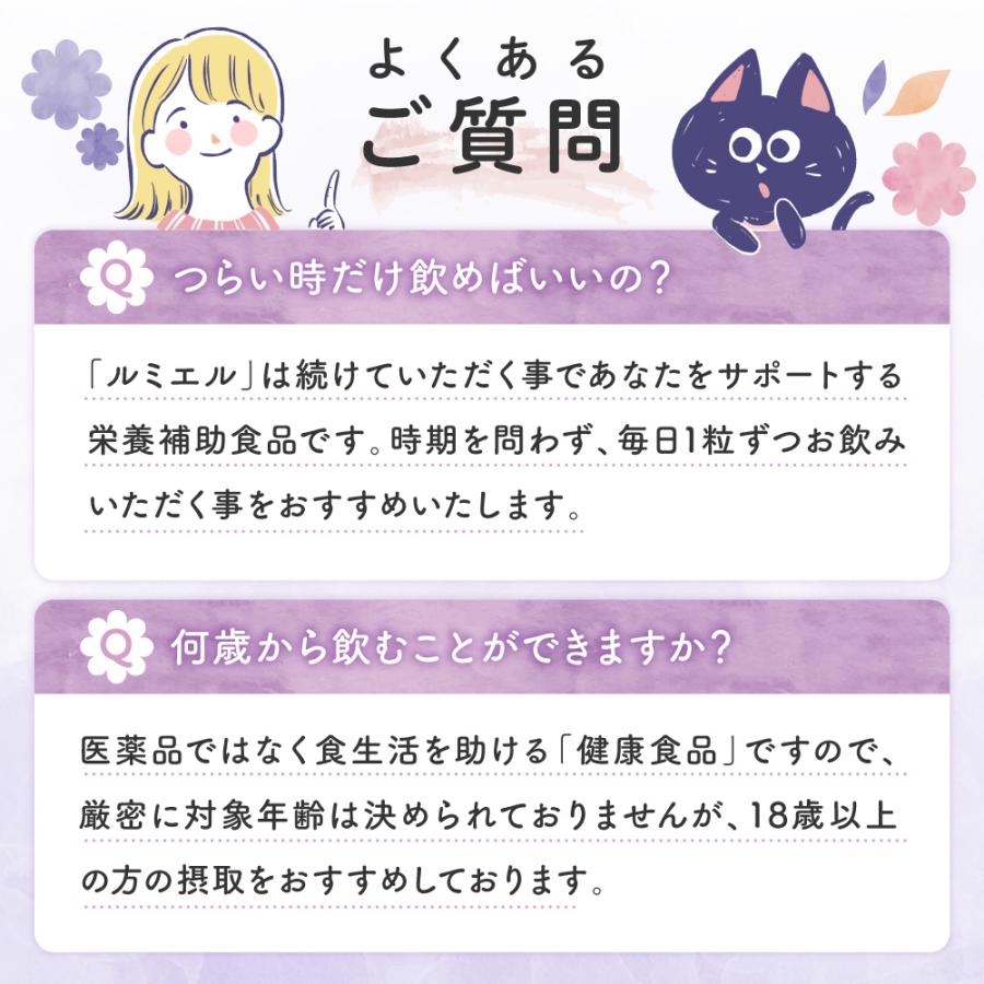 チェストツリー チェストベリー 葉酸 サプリメント ルミエル 鉄 月見草 プラセンタ 亜麻仁油 栄養機能商品 ポイント利用 爆買 | aequalis | 15