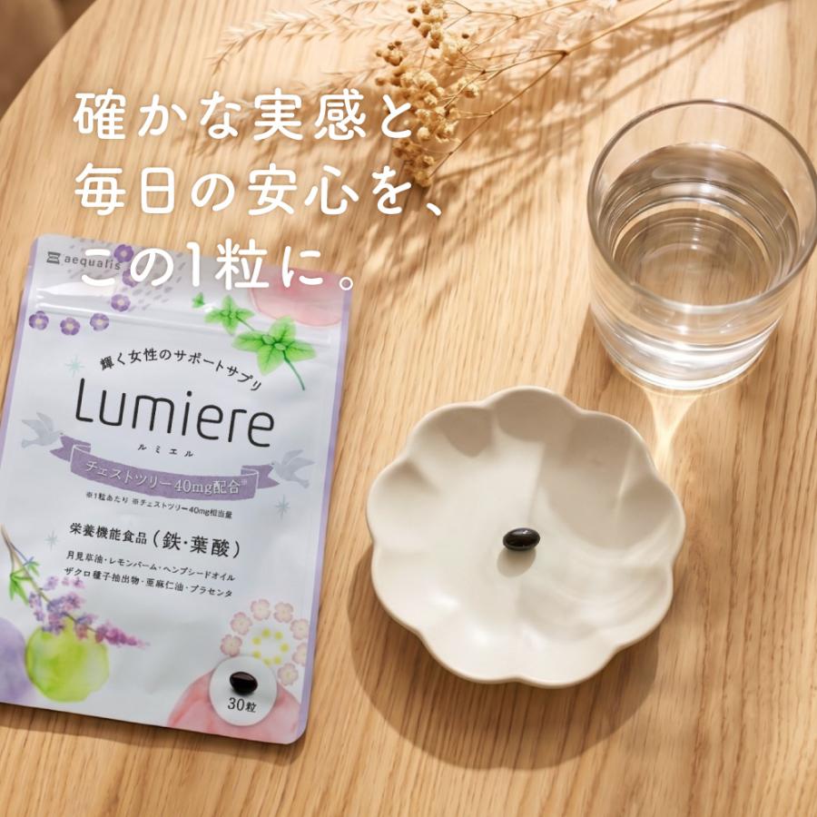 aequalis（イコリス） チェストツリー チェストベリー サプリメント