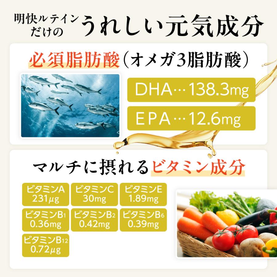 aequalis ルテイン サプリメント 明快ルテイン フリー体ルテイン 目の 