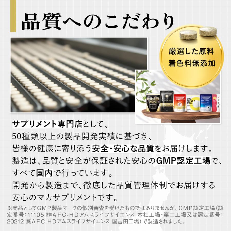 マカの活力 マカ サプリ 亜鉛 50倍濃縮 アルギニン シトルリン ビタミンB 国内製造 30日分 | aequalis | 11