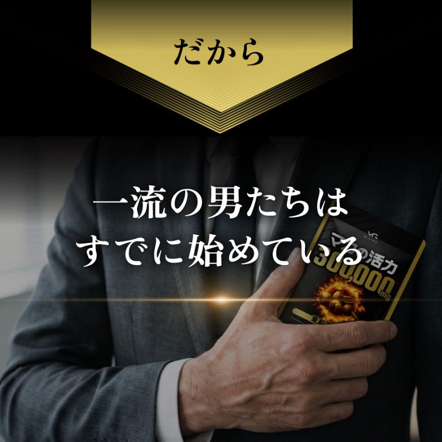 マカの活力 マカ サプリ 亜鉛 50倍濃縮 アルギニン シトルリン ビタミンB 国内製造 30日分 | aequalis | 09