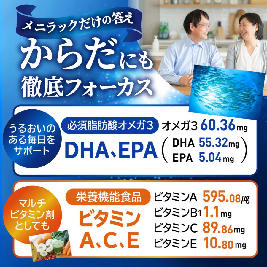aequalis ルテイン サプリ サプリメント 豊潤ルテイン50 メニラック 
