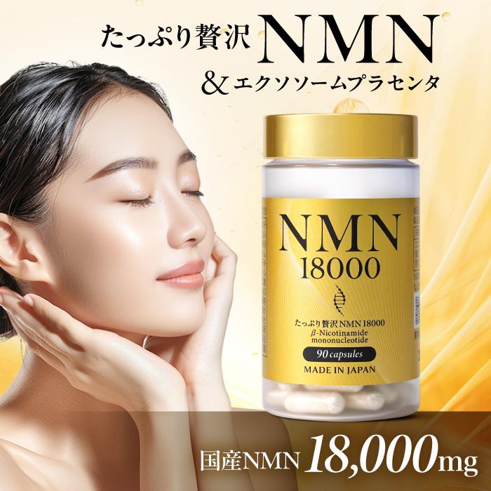 aequalis NMN サプリメント 18000mg β-NMN100%配合 日本製 レス aequalis NMN サプリメント 18000mg β-NMN100%配合 日本製 レス