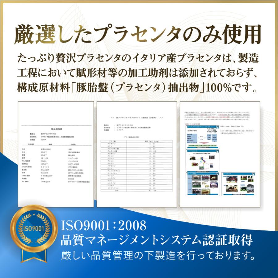 プラセンタ サプリ 2袋セット たっぷり贅沢プラセンタ 50倍濃縮 13400mg/1日 コラーゲン ヒアルロン酸 プロテオグリカン｜aequalis｜09