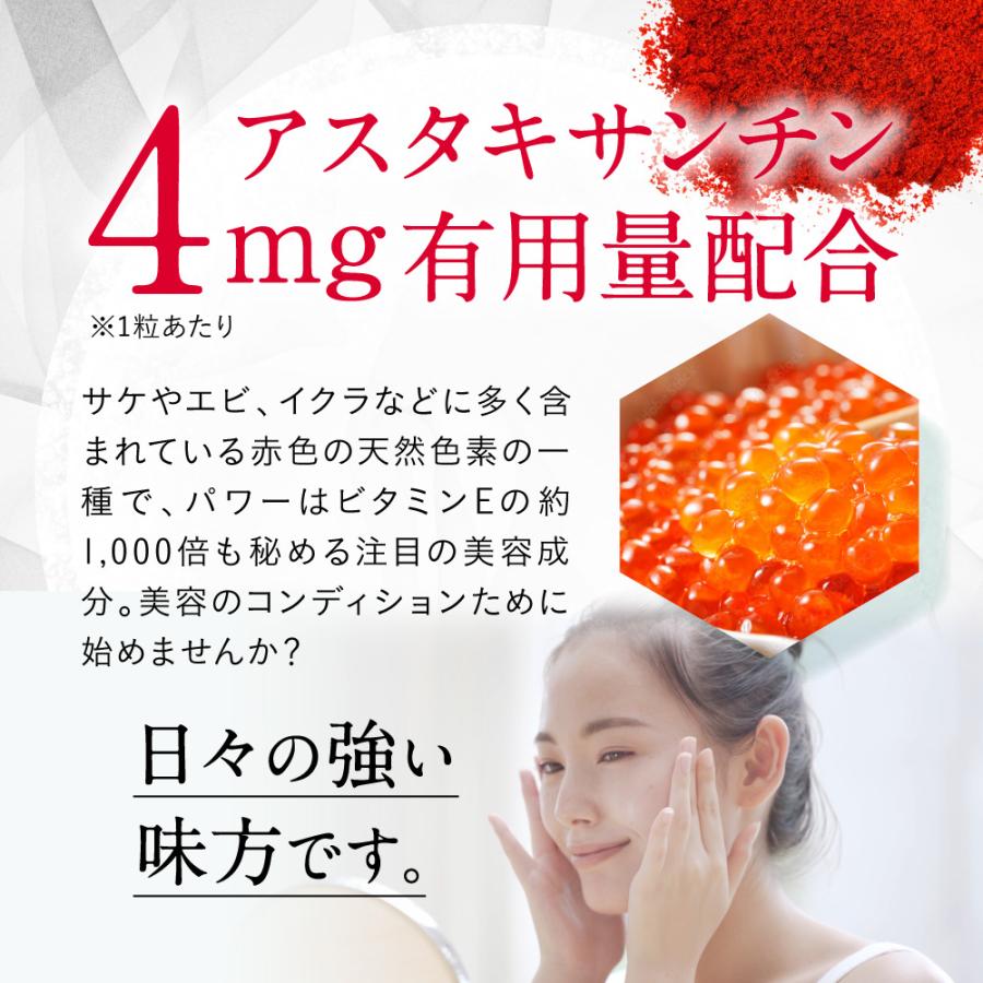 アスタキサンチン サプリ 飲む 対策 サプリメント 美容 白繭/しろまゆ セットあり ビタミンC プラセンタ ヒアルロン酸 エラスチン ポイント利用 爆買 | aequalis | 03