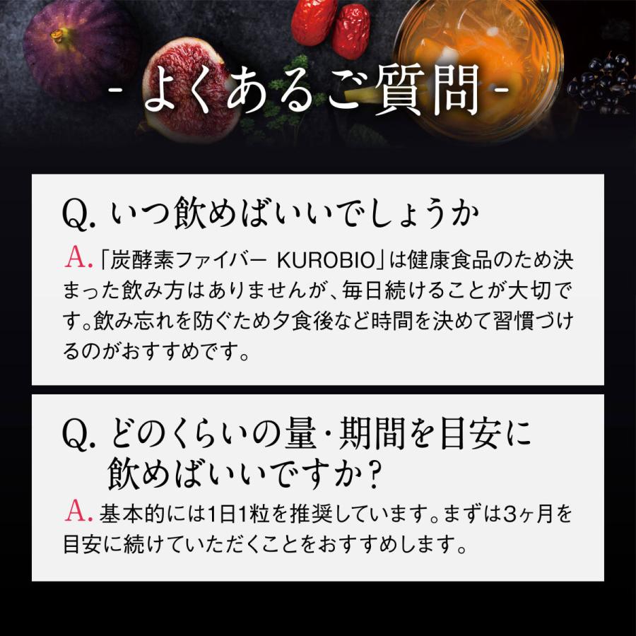 炭酵素ファイバー 炭 酵素 サプリ 3袋セット ノニ 乳酸菌 サラシア 食物繊維 コンブチャ｜aequalis｜14