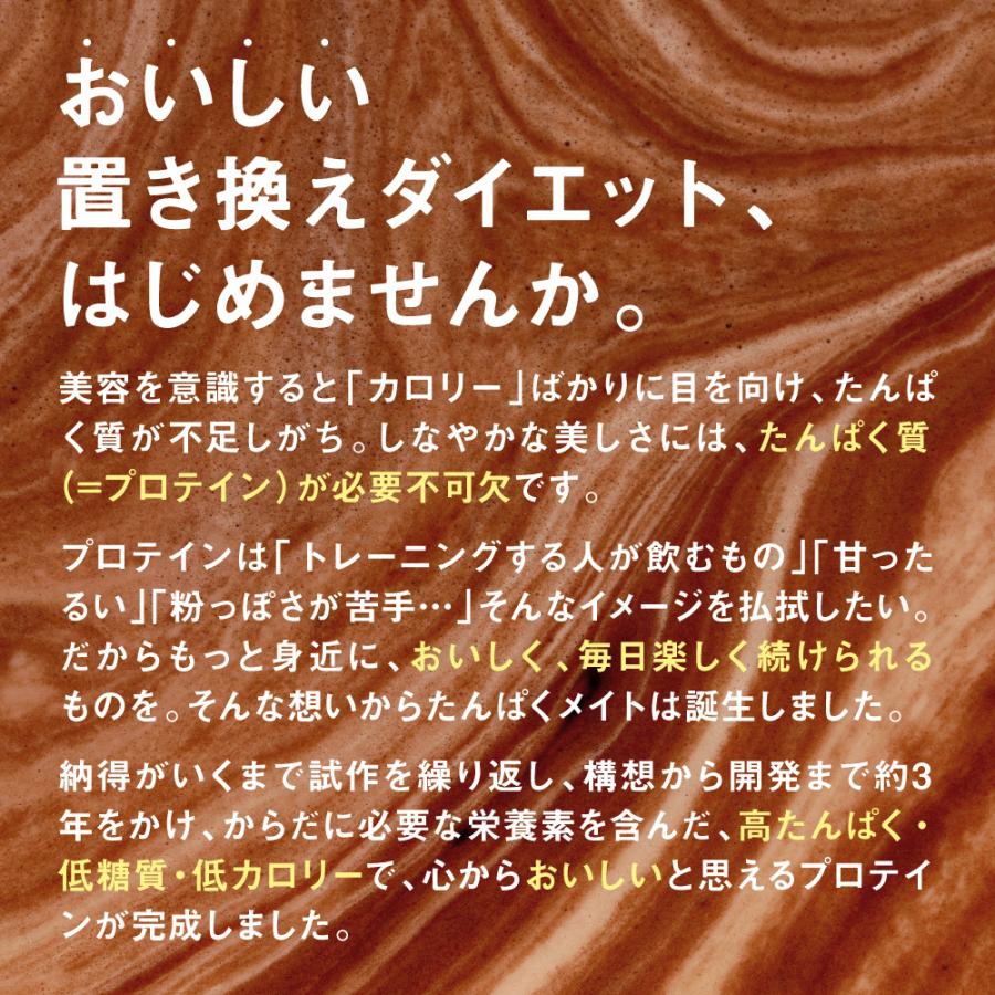 プロテイン 置き換えダイエット 食品 タンパクメイト 女性 男性 ソイ ホエイ 筋トレ 朝食 美味しいココア味 クランチクッキー 14日 21日分 Tanpakumate 01 イコリス公式オンラインショップ 通販 Yahoo ショッピング
