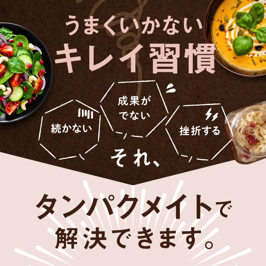 21春夏新作 プロテイン 置き換え ダイエット タンパクメイト 女性 男性 ソイ ホエイ 筋トレ 朝食 美味しいココア味 クランチクッキー Aynaelda Com