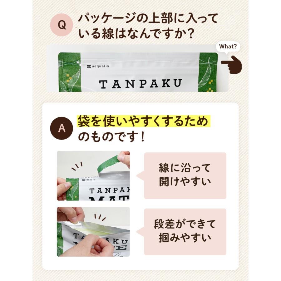 aequalis プロテイン ダイエット ソイプロテイン 置き換えダイエット