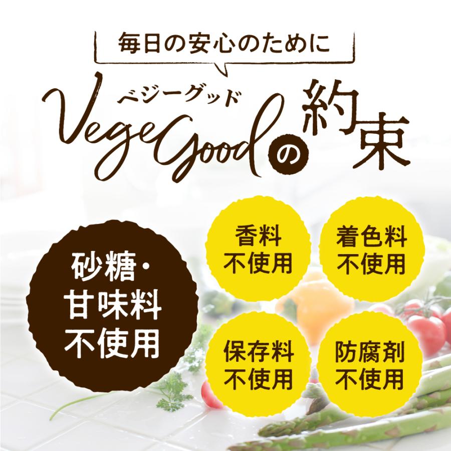 野菜サプリ ベジーグッド 国産野菜サプリ 24種類の野菜 スーパーフード マルチビタミン 野菜不足 30日分｜aequalis｜12