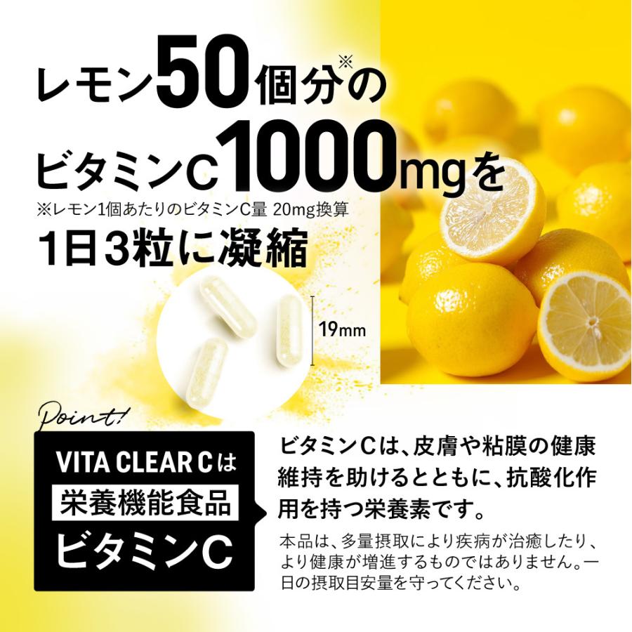 ビタミンC サプリメント ビタクリアC 3袋セット リポソーム型ビタミンC、ビタミンC誘導体、VC-LC70、VC-80R、ピュアビタミン 24時間タイムリリース処方 | aequalis | 08