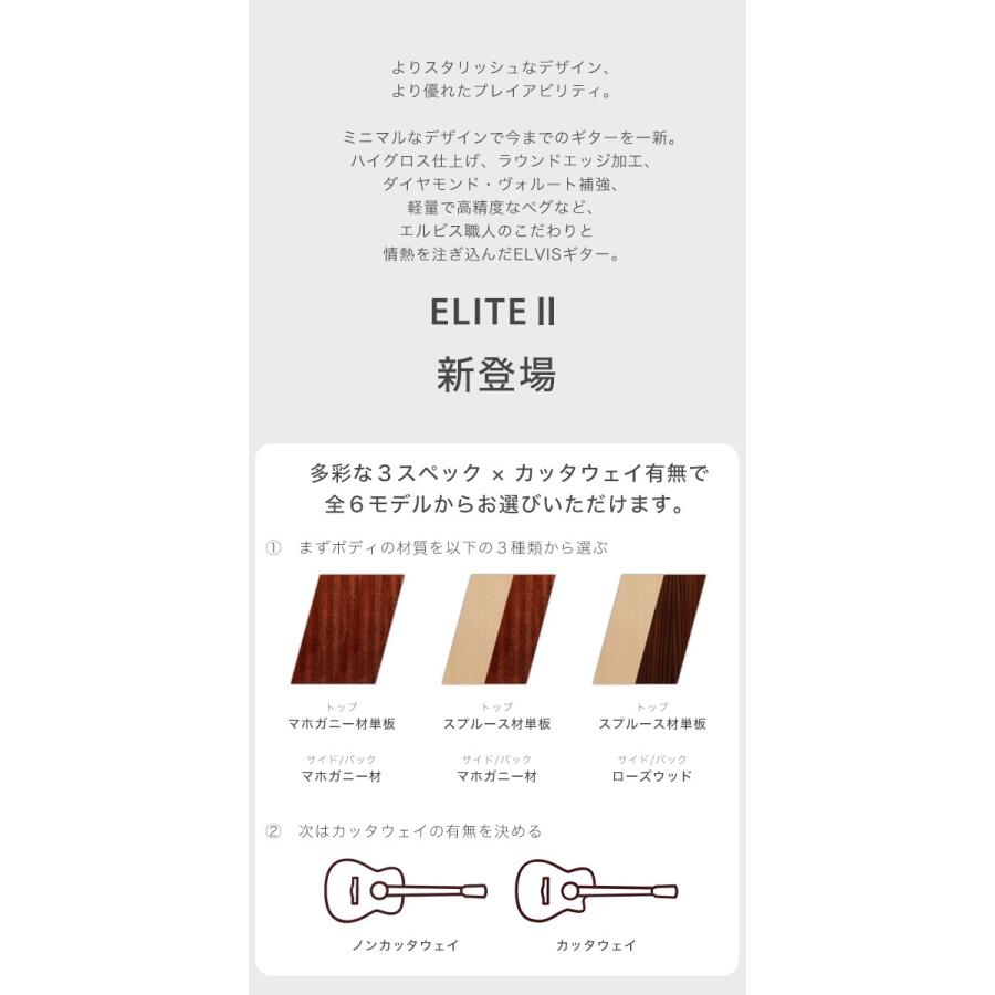 ELVIS ELITEII アコースティックギター【マホガニー材単板、カッタ