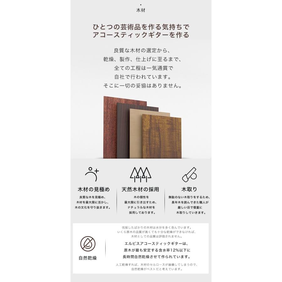 ELVIS ELITEII アコースティックギター【マホガニー材単板、カッタ