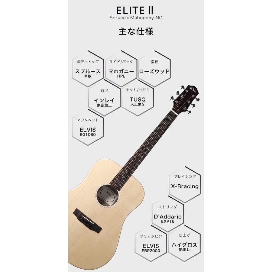 ELVIS ELITEII アコースティックギター【スプルース材トップ単板