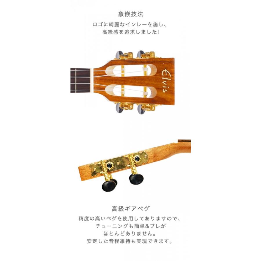ELVIS エルビス ウクレレ コンサートサイズ ハワイアンコア材 スロ