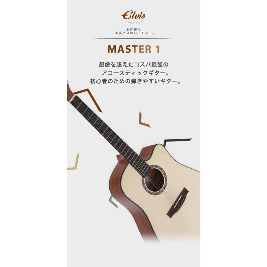 【初心者セット8点】ELVISエルビス Master 1 アコースティックギター【スプルース×マホガニー】【付属品８点：国内保証書・チューナー・純正ギグバッグなど】NT｜aera-music｜02