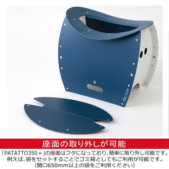 SOLCION 折りたたみチェア オリーブ 折りたたみ式スツール&TOILET PATATTO350+ パタット350プラス |  | 02