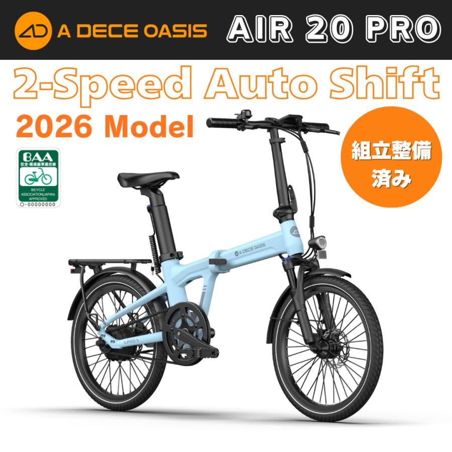 ADO 組立整備済み ADO AIR 20 PRO 2026 自動2段変速 2段オートシフト