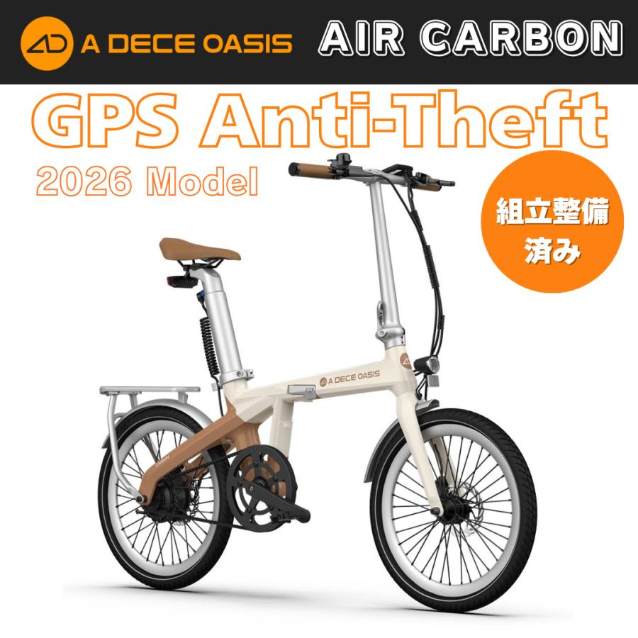 ADO 組立整備済み ADO AIR CARBON 2026 フェアアイル ラテ カーボン
