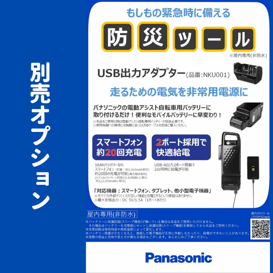 TIMO パンクしない Panasonic ティモ・A パナソニック 電動アシスト