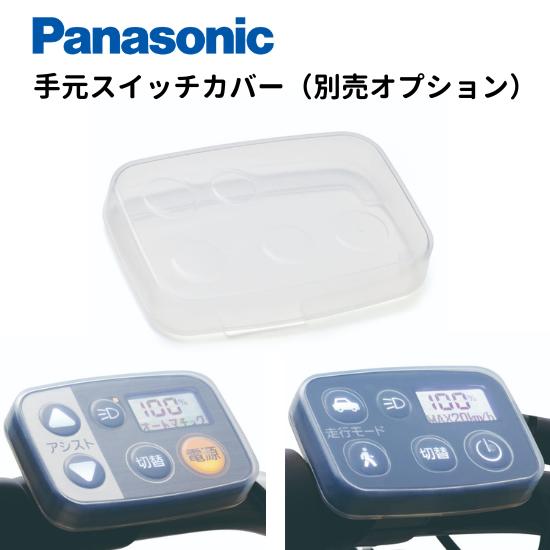 ViVi パンクしない(後輪) Panasonic ビビライフ パナソニック電動