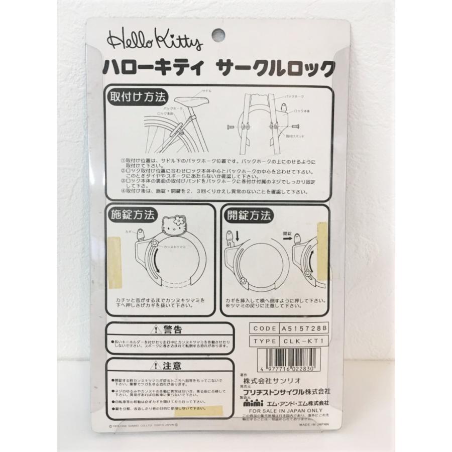 BRIDGESTONE 未使用 サンリオ Sanrio ハローキティ サークル BRIDGESTONE 未使用 サンリオ Sanrio ハローキティ サークル