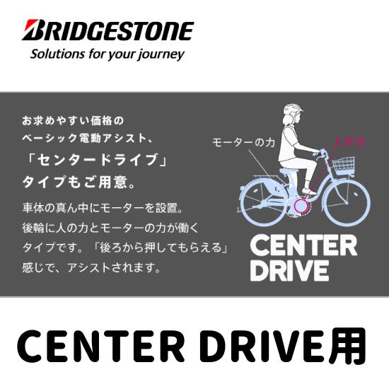 BRIDGESTONE - 電動アシスト自転車バッテリー C400 BRIDGESTONE ブリヂストン 電動アシスト自転車 専用 25.5V×15.4