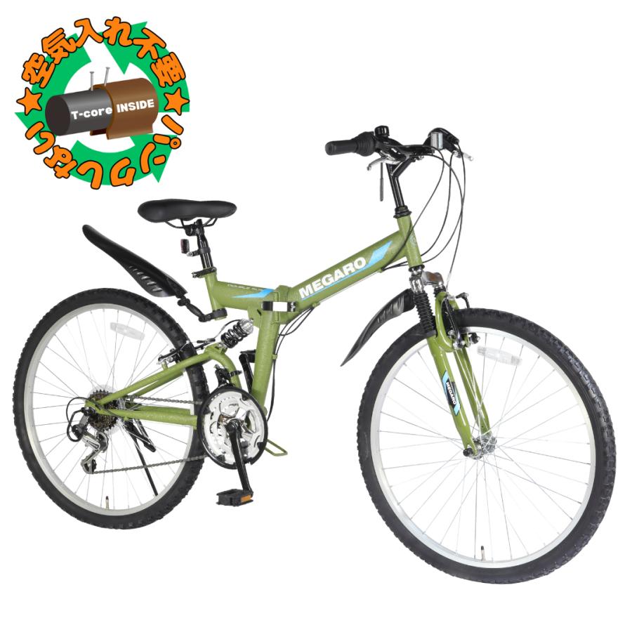 パンクしない 26型 18段変速 Wサスペンション付折り畳みMTB マット