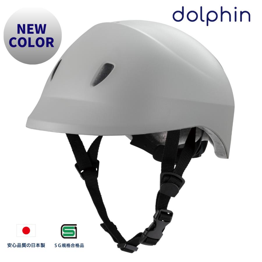 自転車 ヘルメット ドルフィンヘルメット ライトグレー 新色 M-Lサイズ