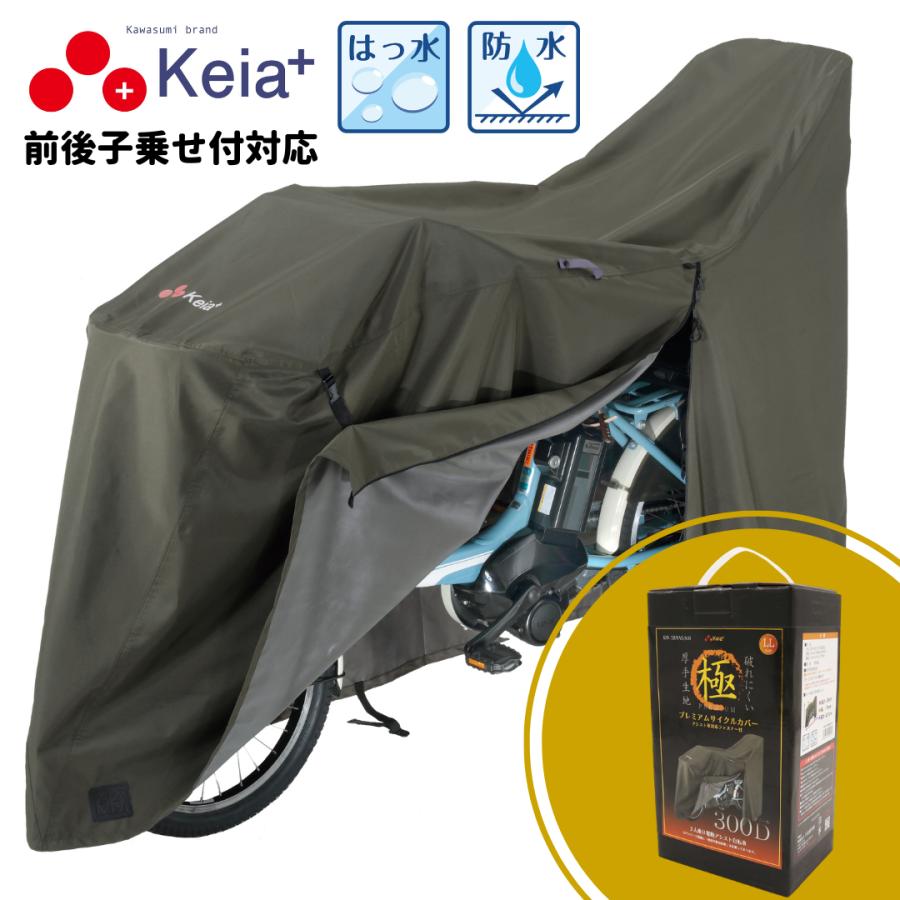 FIAMMA バイク(サイクル）カバー キャンピングカー・パーツセンター・車中泊・車内泊用品・移動販売車