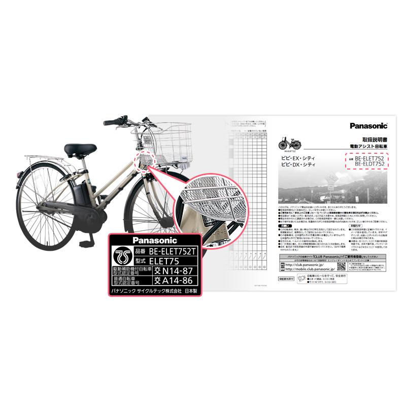 Panasonic（パナソニック） 13.2Ah リチウムイオンバッテリー