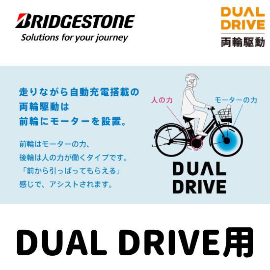 RAKUTTO パンクしない ブリヂストン 電動アシスト三輪自転車