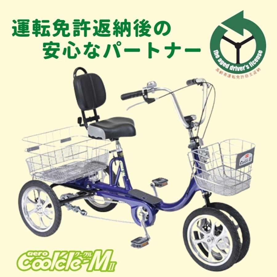 【即乘】送料無料 クークル Coolcle-M 四輪自転車 14インチ シニア向け四輪自転車COOLCLEクークルM2