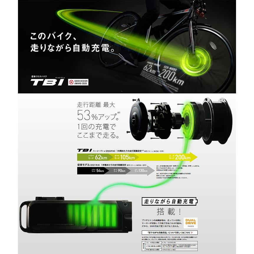TB1 パンクしない ブリヂストン 電動アシスト自転車 2025 TB1e TB1 パンクしない ブリヂストン 電動アシスト自転車 2025 TB1e