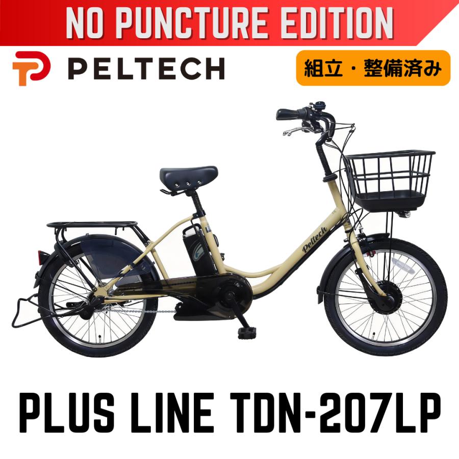 PELTECH（ペルテック） パンクしない PELTECH TDN-207LP 20型 電動